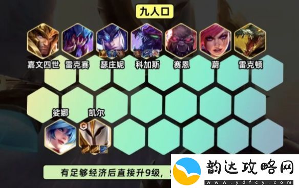 金铲铲之战s9.5斗虫天使阵容怎么玩