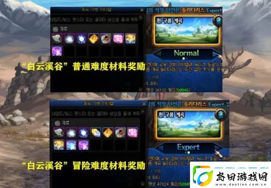 dnf白云溪谷需要多少声望才能进