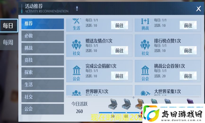 诺亚之心宝箱获取全攻略大揭秘