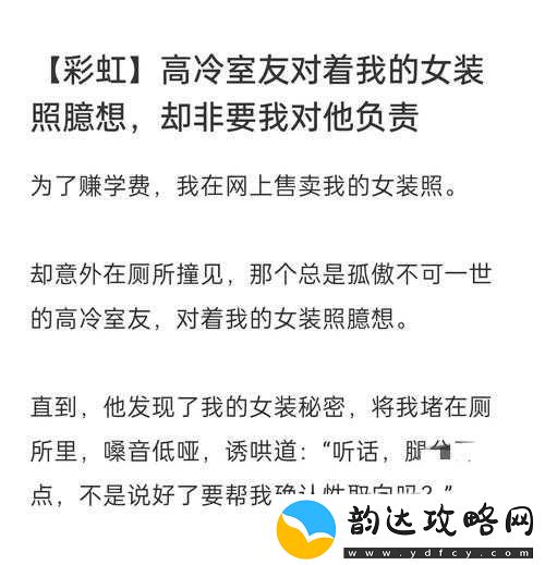 当室友的性取向成为焦点