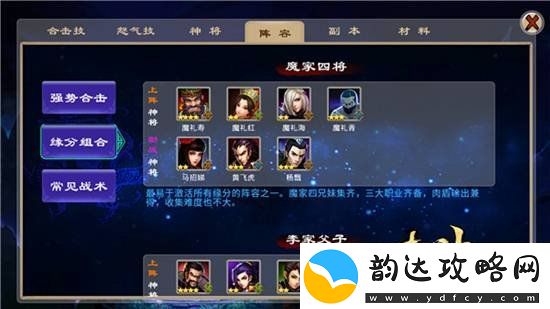 烈焰裁决移动版攻略