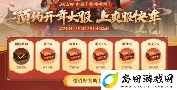 双核狂欢！3月11日新服+资料片同日上线