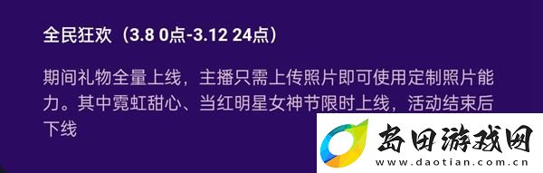 抖音女神节礼品若干钱