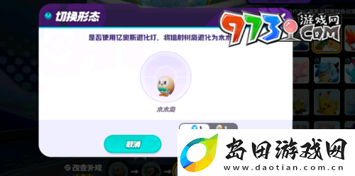 宝可梦大集结精灵怎么退化