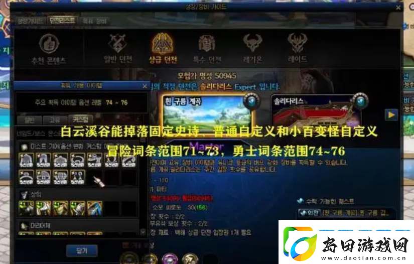 dnf白云溪谷需要多少声望才能进