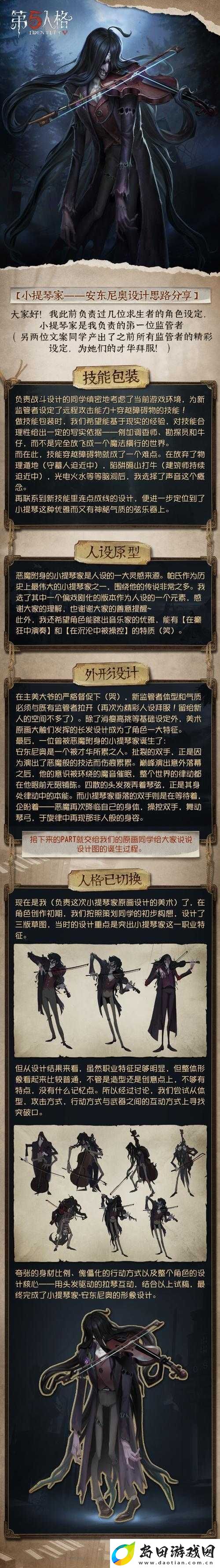 第五人格小提琴家玩法攻略如何随版本更迭而演变