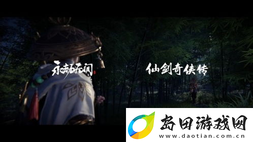 永劫无间李逍遥皮肤的获取方法介绍
