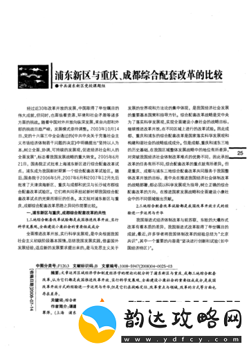 综合一和综合二图片区别在哪