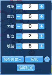 神武4手游普陀加点攻略