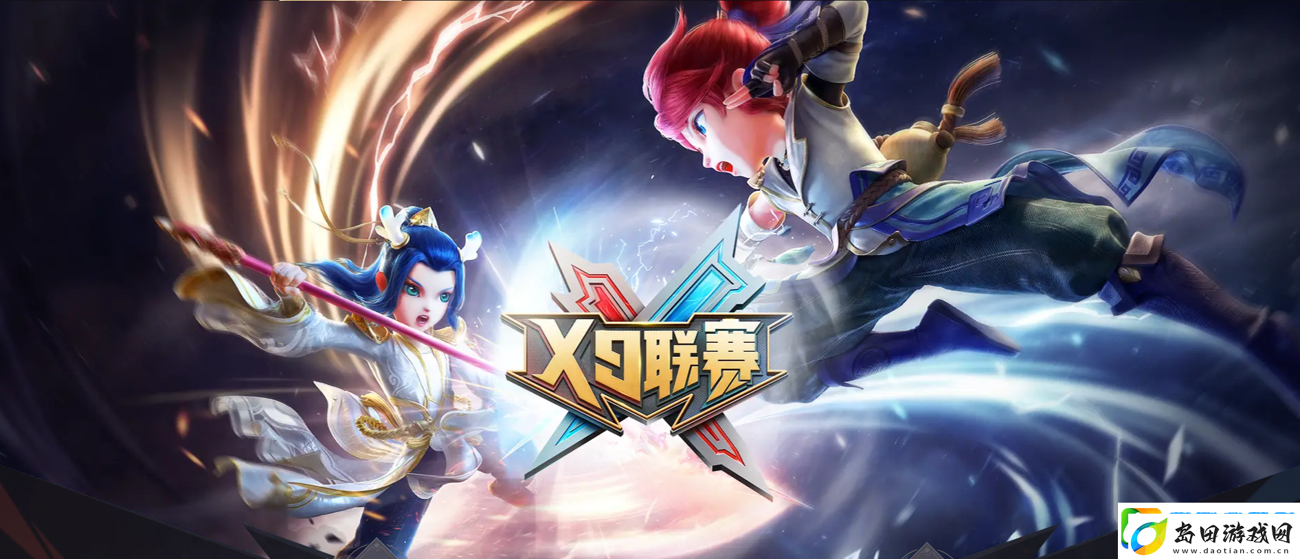 梦幻西游手游第27届X9联赛开启报名