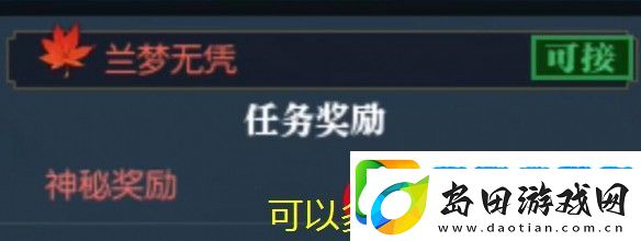 燕云十六声神仙渡宝箱寻宝攻略全解析