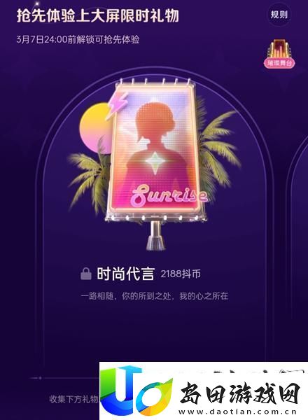 抖音女神节礼品若干钱