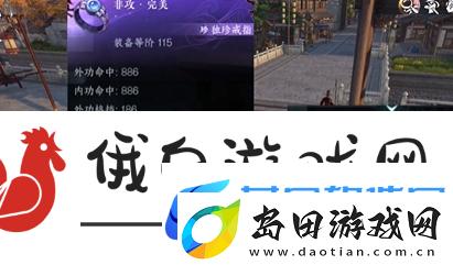 逆水寒手游秦时明月联动装备是什么