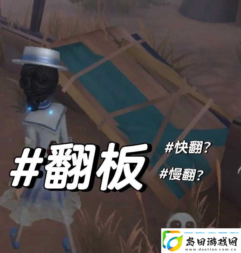 第五人格求生者如何巧妙放板子