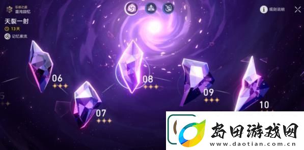 崩坏星穹铁道天裂一射怎么打