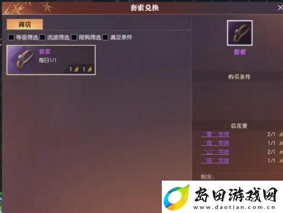 逆水寒手游绵羊毛毛获得方法