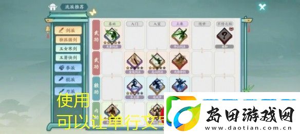 方寸对决手游12大流派详细解析