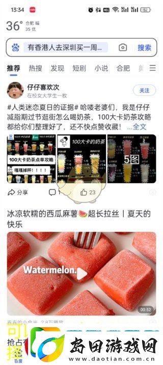 货拉拉APP账户注销教程