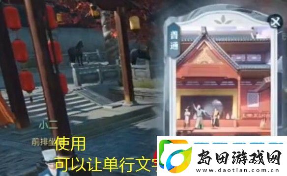 燕云十六声神仙渡宝箱寻宝攻略全解析