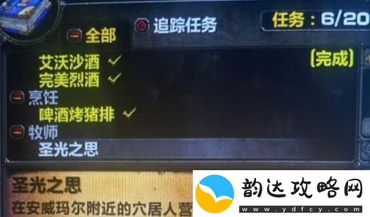 魔兽世界plus圣光之思任务玩法攻略分享