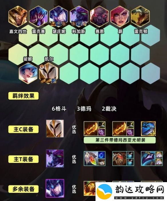 金铲铲之战s9.5斗虫天使阵容怎么玩
