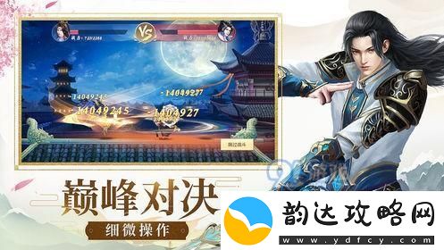 无限修真世界