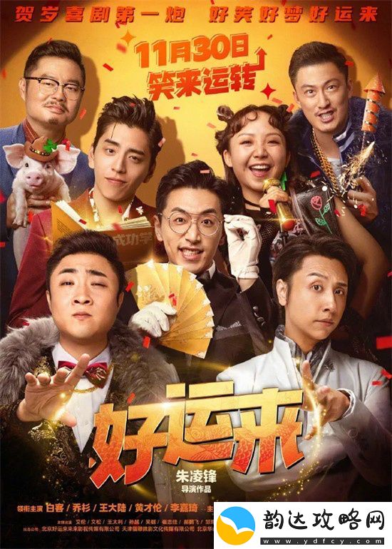 甄子丹肖央金晨携12月最强片单