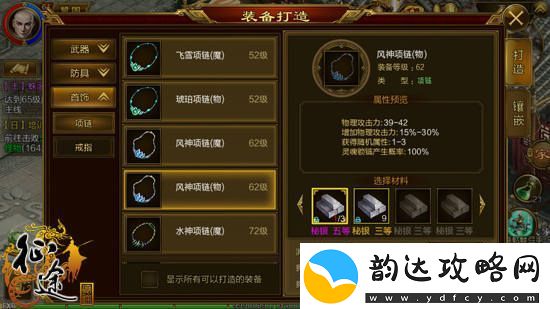解析王国征途