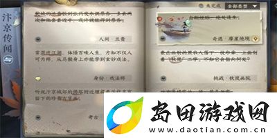 逆水寒手游兰贵任务怎么过