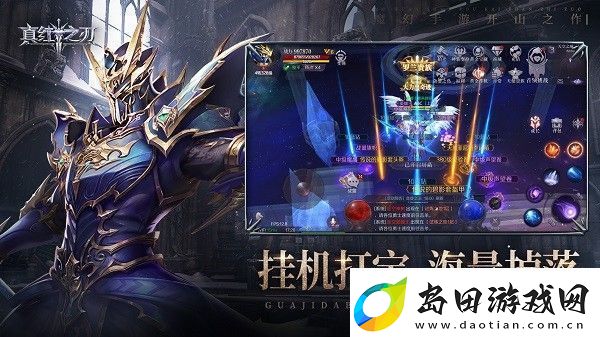真红之刃正版下载