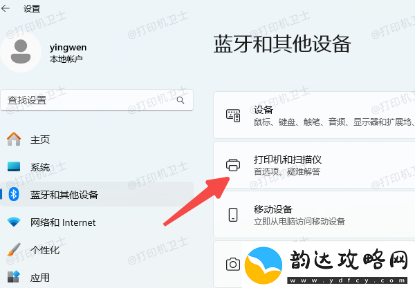 epson打印机闪灯无法打印