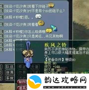 梦幻剑侠客头像设计