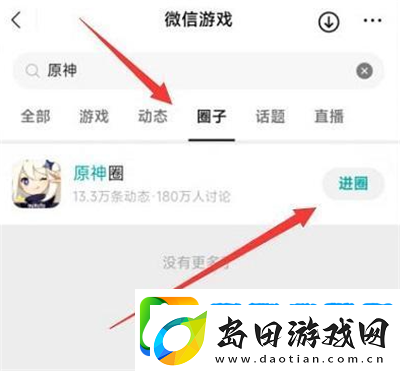 原神微信20原石怎么领取