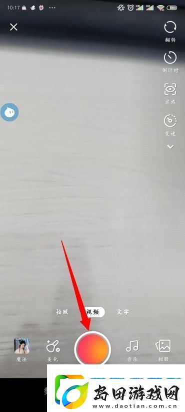 快手怎么拍视频