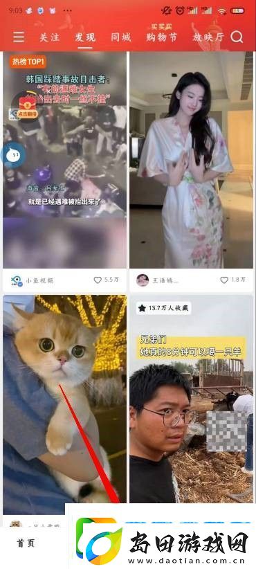 快手怎么拍视频