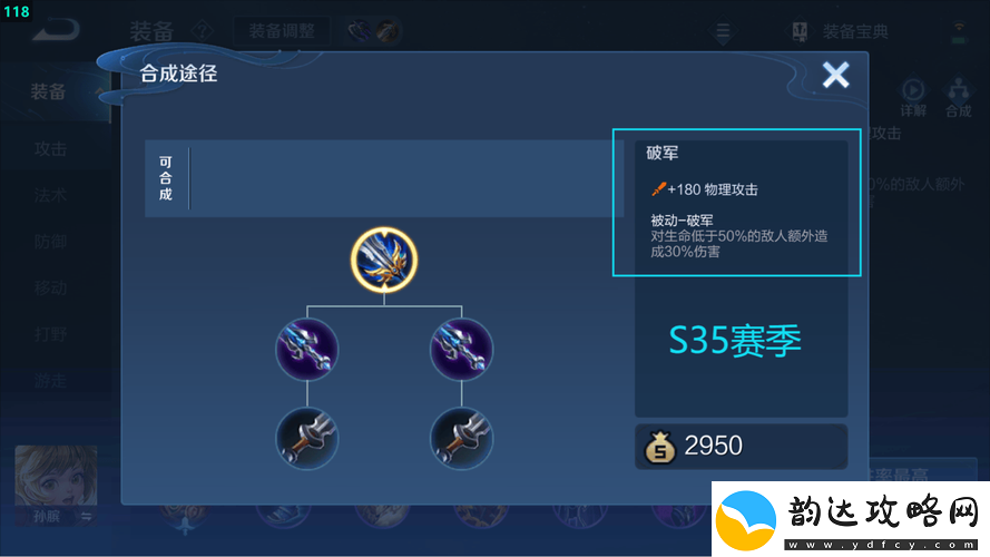 天命奇御游戏攻略