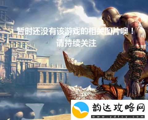 战神霸域