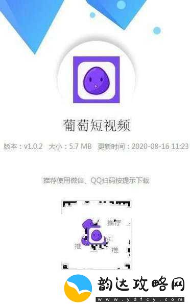 成品人短视频软件大全免费下载