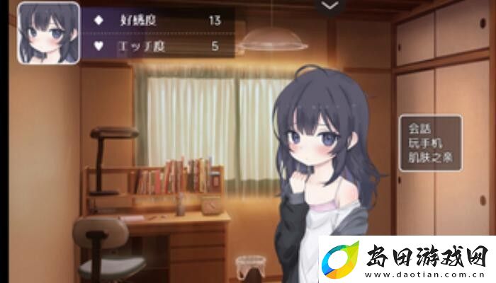 幸福宅女养成方法怎么和小雯出去