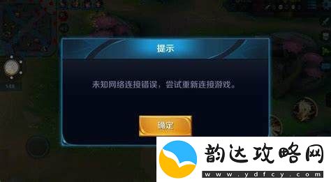 解决王者荣耀连接错误的方法与实用游戏攻略技巧分享