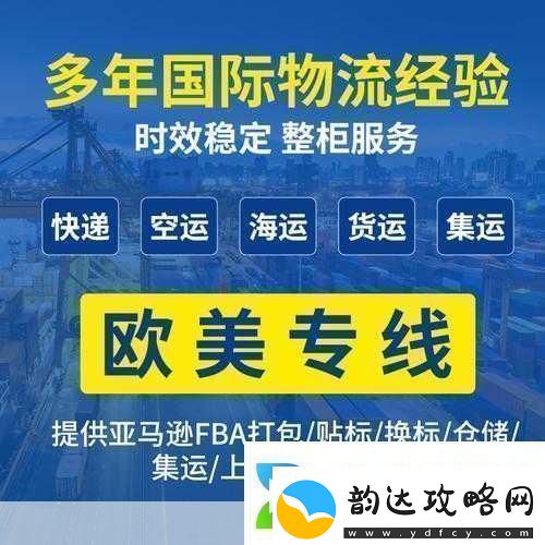 日本FBA专线双清的优势