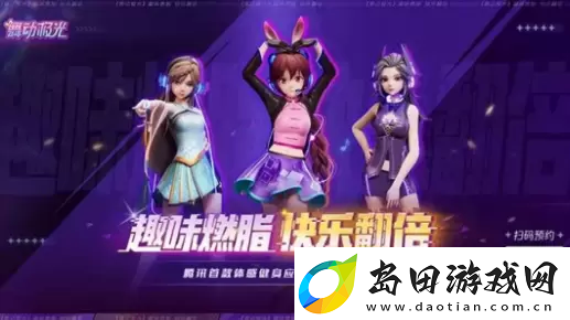舞动极光预约教程