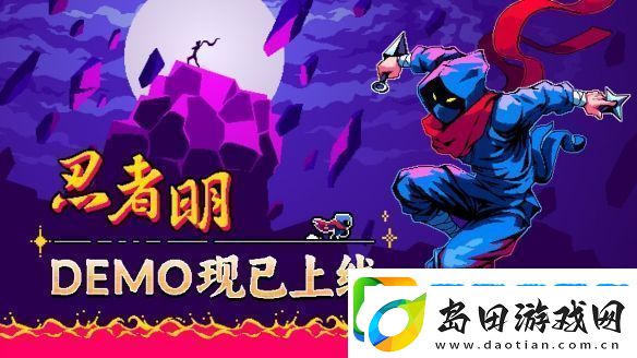 瞬移机制2D精准平台游戏忍者明Demo上线Steam