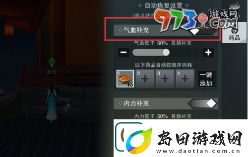 一梦江湖怎么乞讨