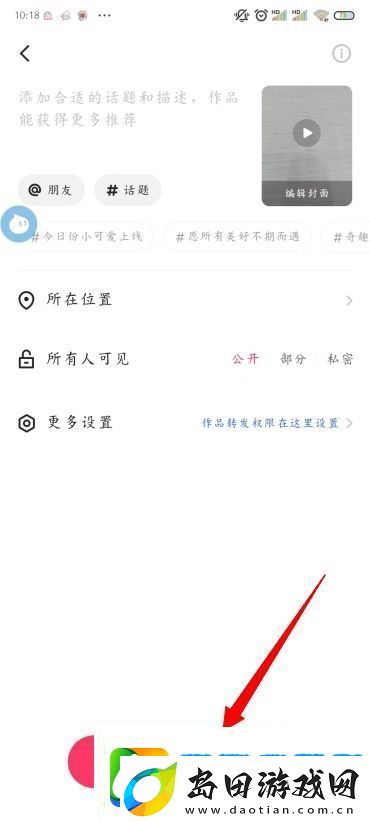 快手怎么拍视频