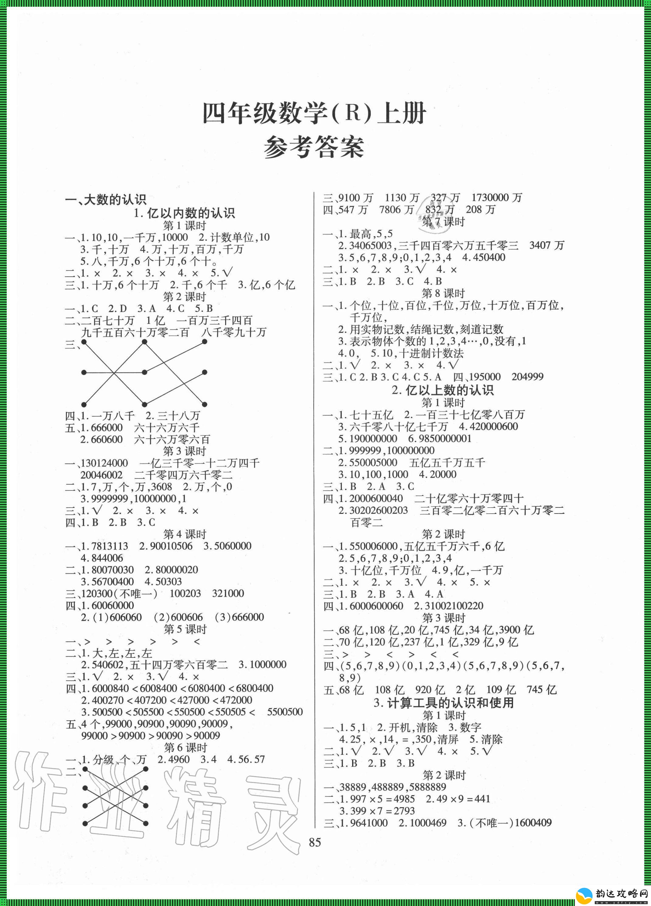 “数学课代表”翻篇儿！网民新宠