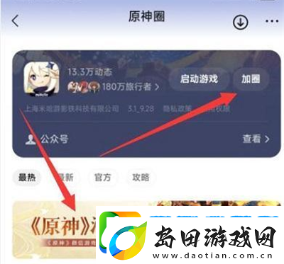 原神微信20原石怎么领取