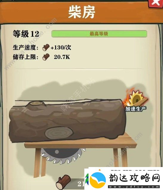 王小屋的屋屋保卫战资源攻略