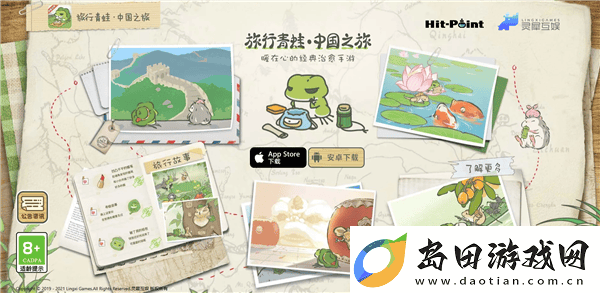 旅行青蛙·中国之旅vivo服4月停运