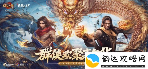 西安兴庆宫化身武侠江湖天龙八部手游嘉年华共燃古都华光